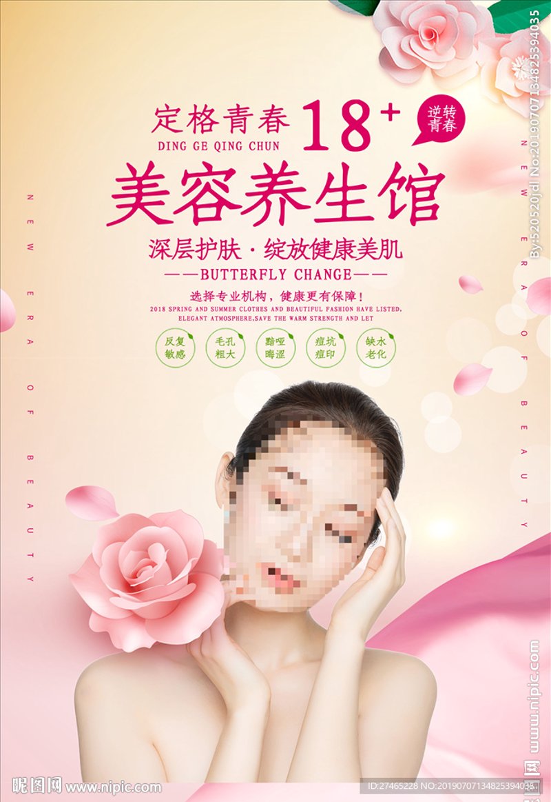 山西美容行业动态:美丽背后的匠心与创新